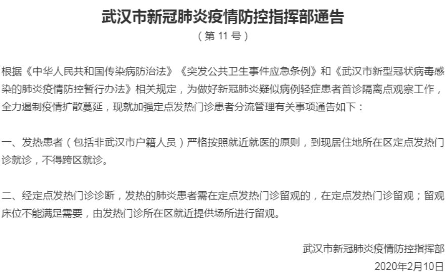 中国累计确诊病例最新分析报告